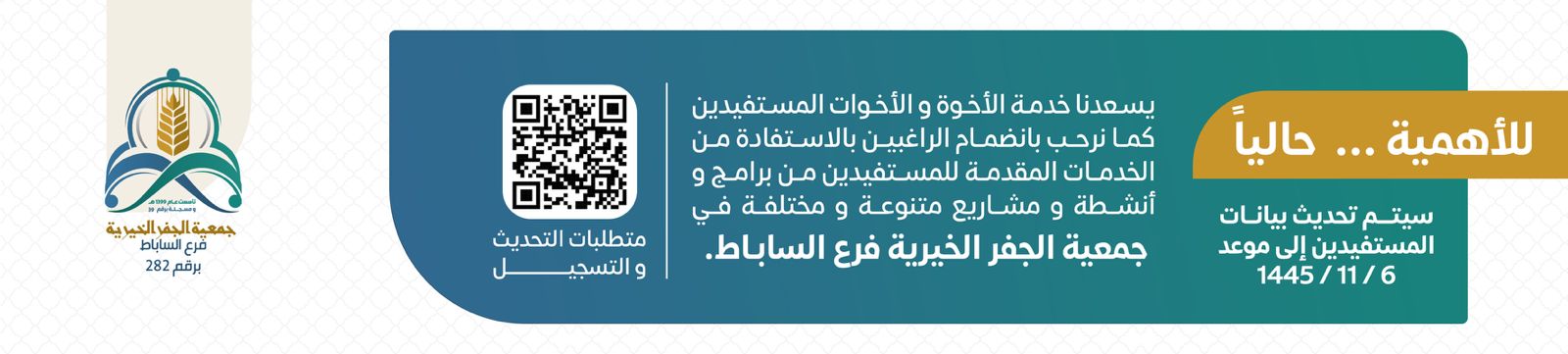 جمعية إيثار للخدمات الإنسانية