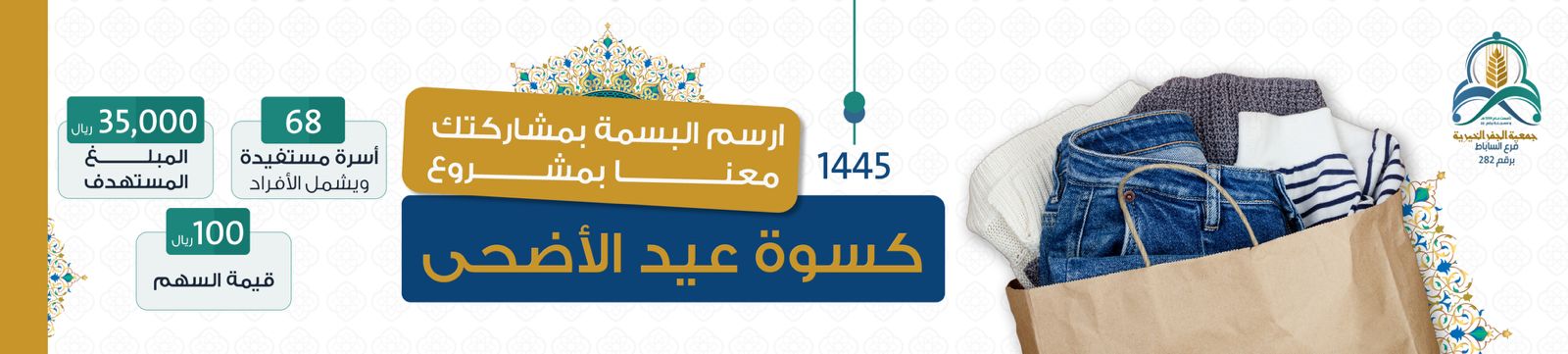 جمعية إيثار للخدمات الإنسانية
