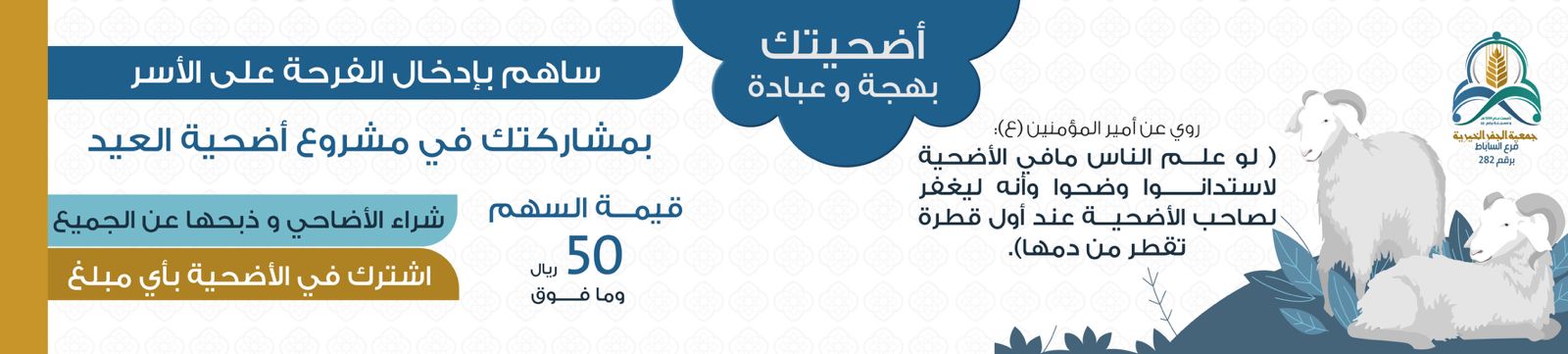 جمعية إيثار للخدمات الإنسانية