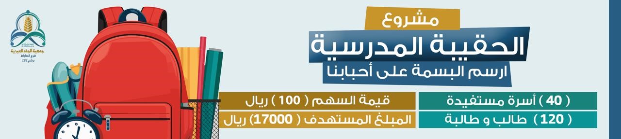 جمعية إيثار للخدمات الإنسانية
