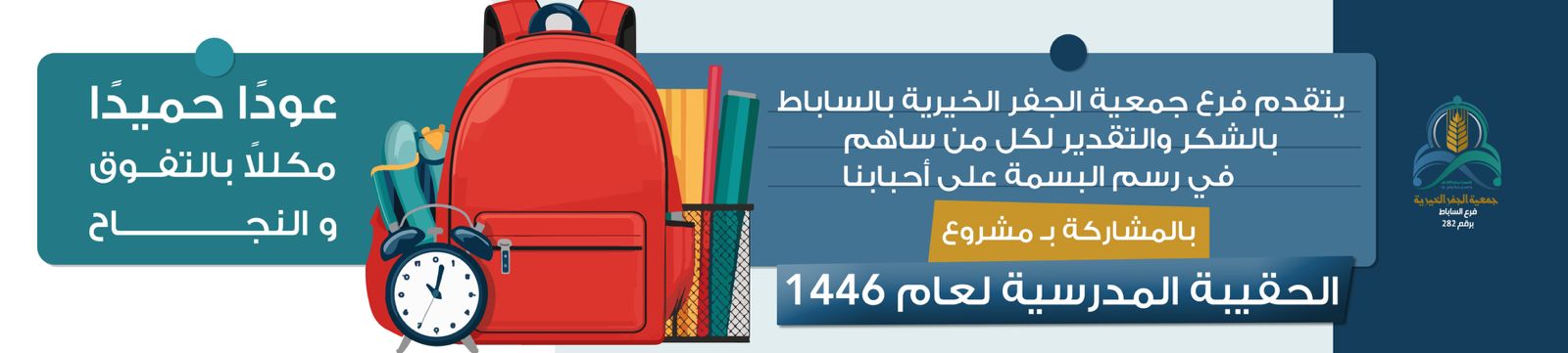 جمعية إيثار للخدمات الإنسانية