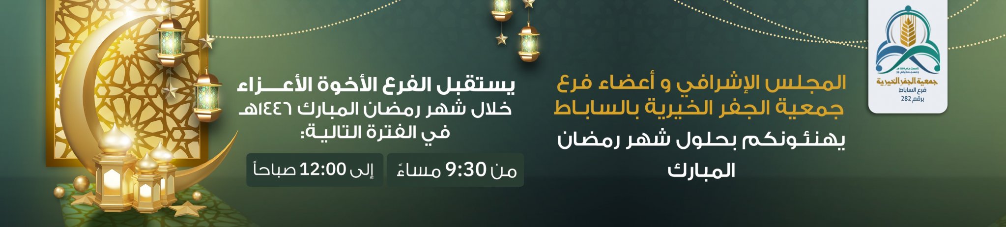 جمعية إيثار للخدمات الإنسانية